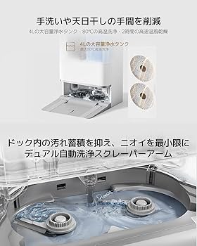 【新品未使用】ロボット掃除機 自動ゴミ収集 水拭き 高速振動モップ 自動充電 Amazon | 【2025年9月発売】Xiaomi ロボット掃除機 5 20,000Pa