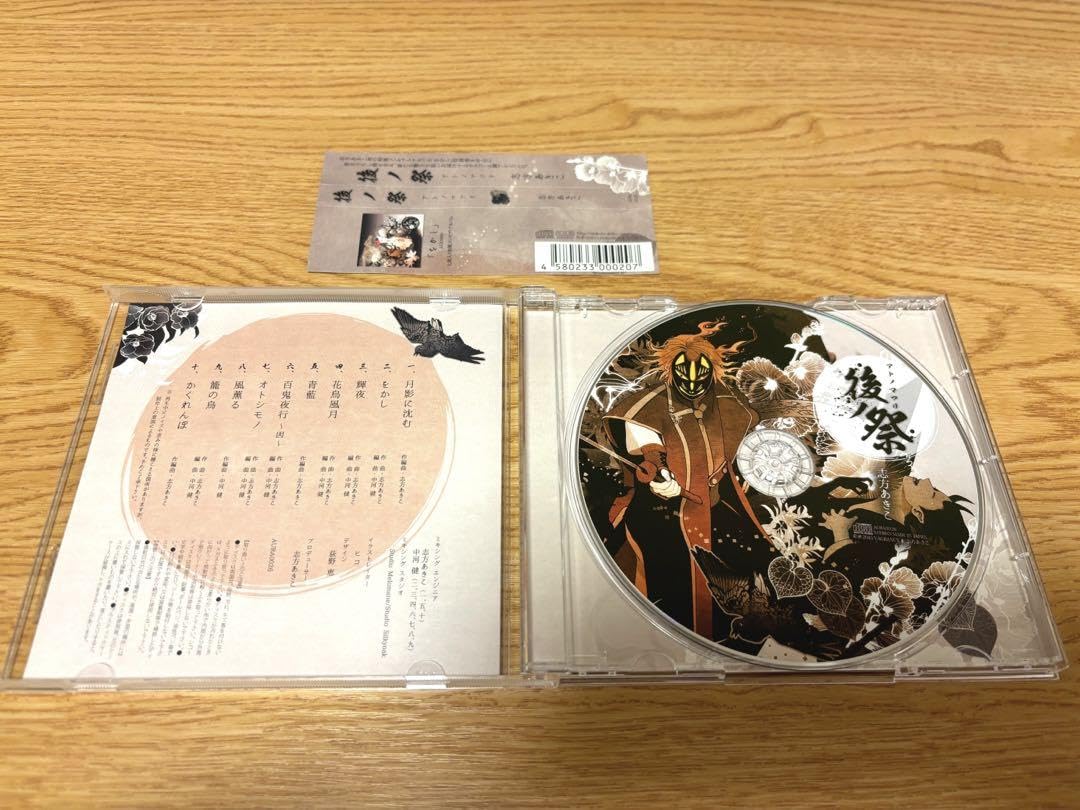 Amazon.co.jp: CD 志方あきこ 後ノ祭 をかし アルバム : おもちゃ