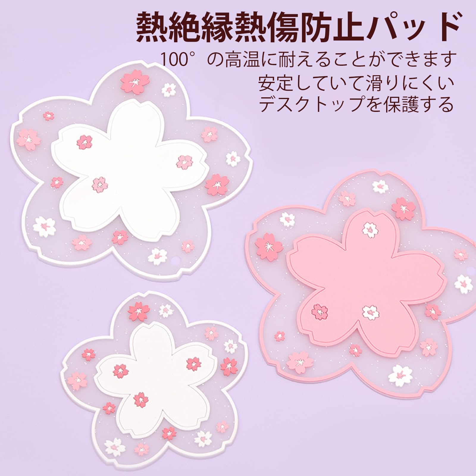 Amazon｜サクラコースター 4枚 セット 可愛い 桜コースター シリコン