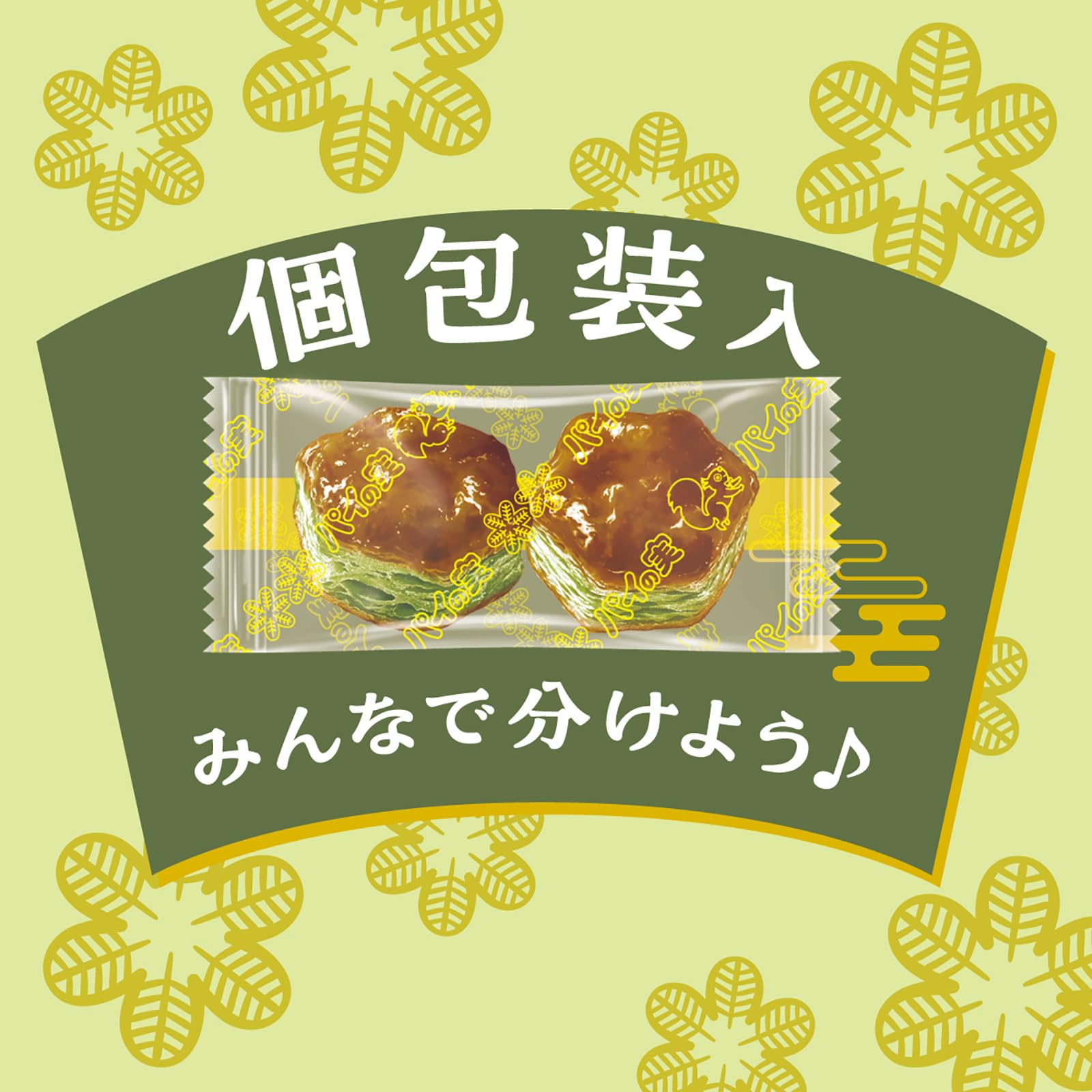 Amazon.co.jp: ロッテ パイの実シェアパック(宇治抹茶) 124g(個包装