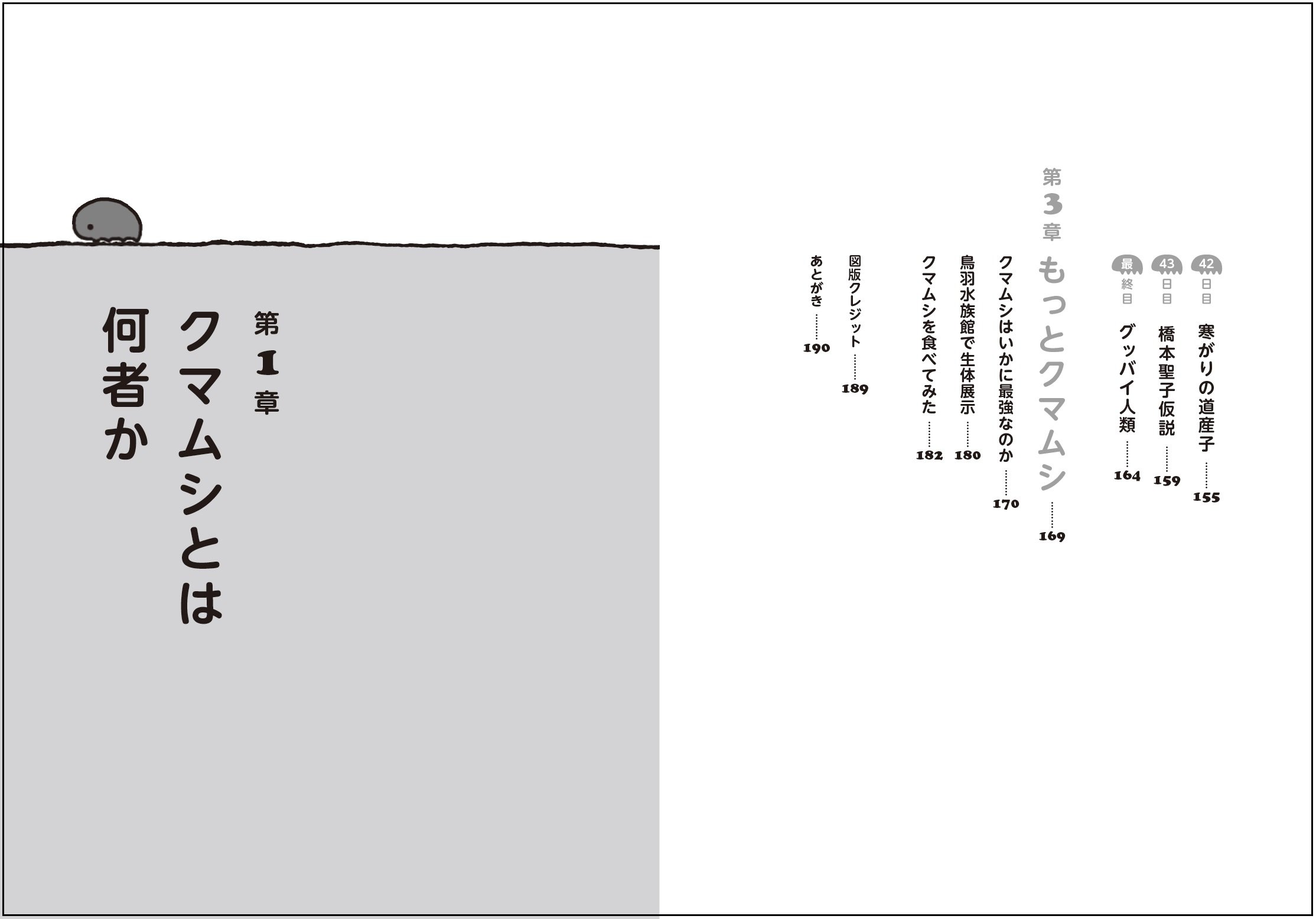 クマムシ博士の クマムシへんてこ最強伝説 堀川 大樹 ナショナル ジオグラフィック 本 通販 Amazon クマムシ博士の クマムシへんてこ最強伝説 堀川 大樹 ナショナル ジオグラフィック 本 通販 Amazon