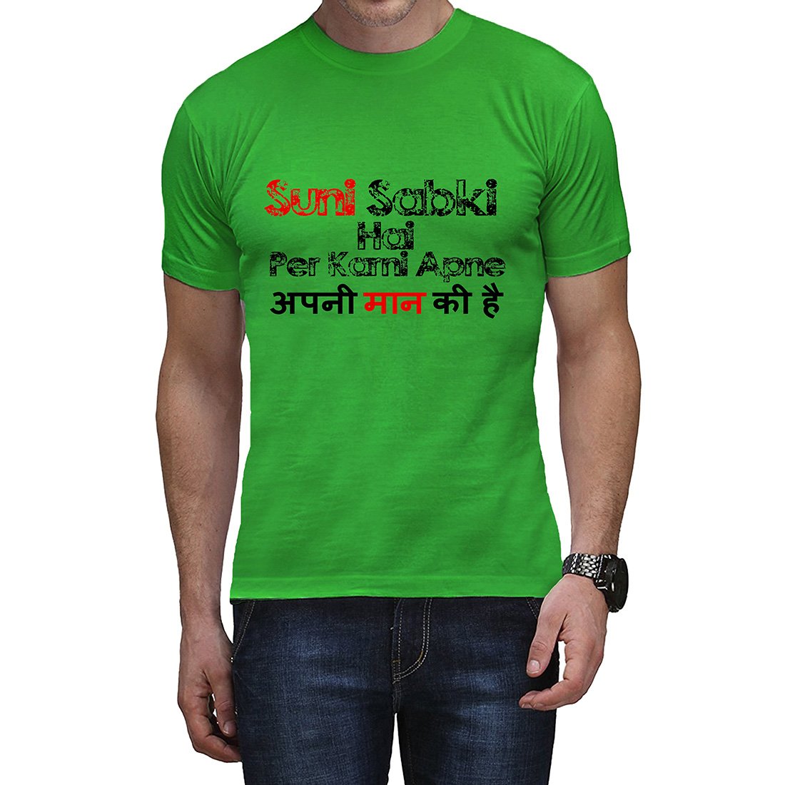 Casotec Suni Sabki Hai Per Karni Apne Maan Ki Hai Designer Polyester Sports Round Neck T-Shirt - Green