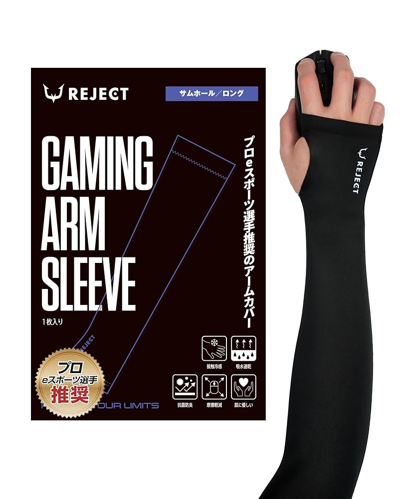 Amazon.co.jp: REJECT アームカバー ゲーミング サムホール