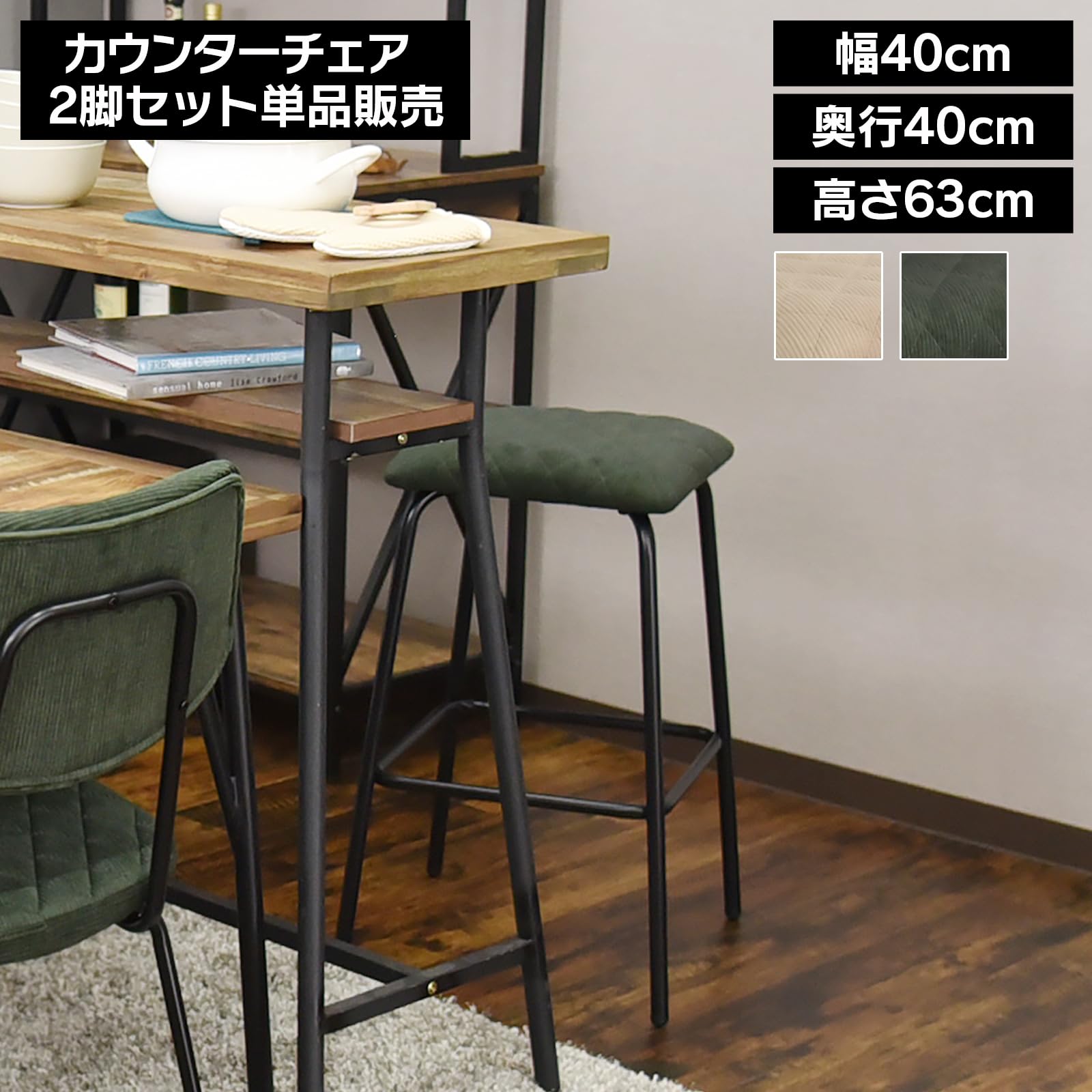 Amazon｜タマリビング(Tamaliving) ゲンブ ハイスツール [2脚セット