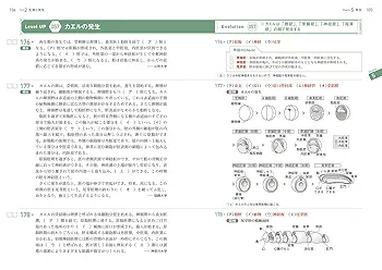 プレイスメントテスト 1 2 薬学ゼミナール 生物 化学 数学 物理 解答 解説 プレイスメントテスト 1 2 薬学ゼミナール 生物 化学 数学 物理