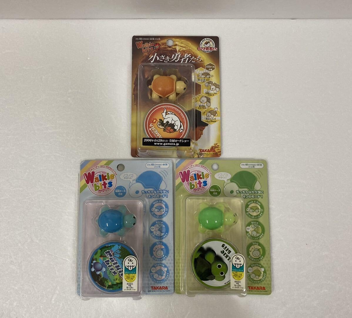 イベント限定 ガメラ 景品　非売品　小さき勇者たち ウォーキービッツ　おもちゃ Amazon.co.jp: ウォーキービッツ 亀ペット 小さき勇者たち
