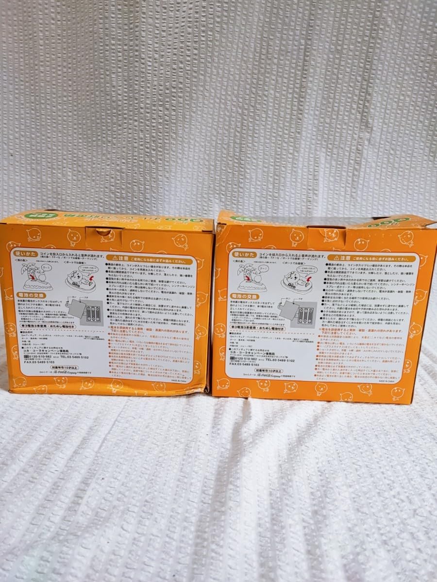 Amazon.co.jp: Qoo オリジナル おしゃべり貯金箱 全2種 クー