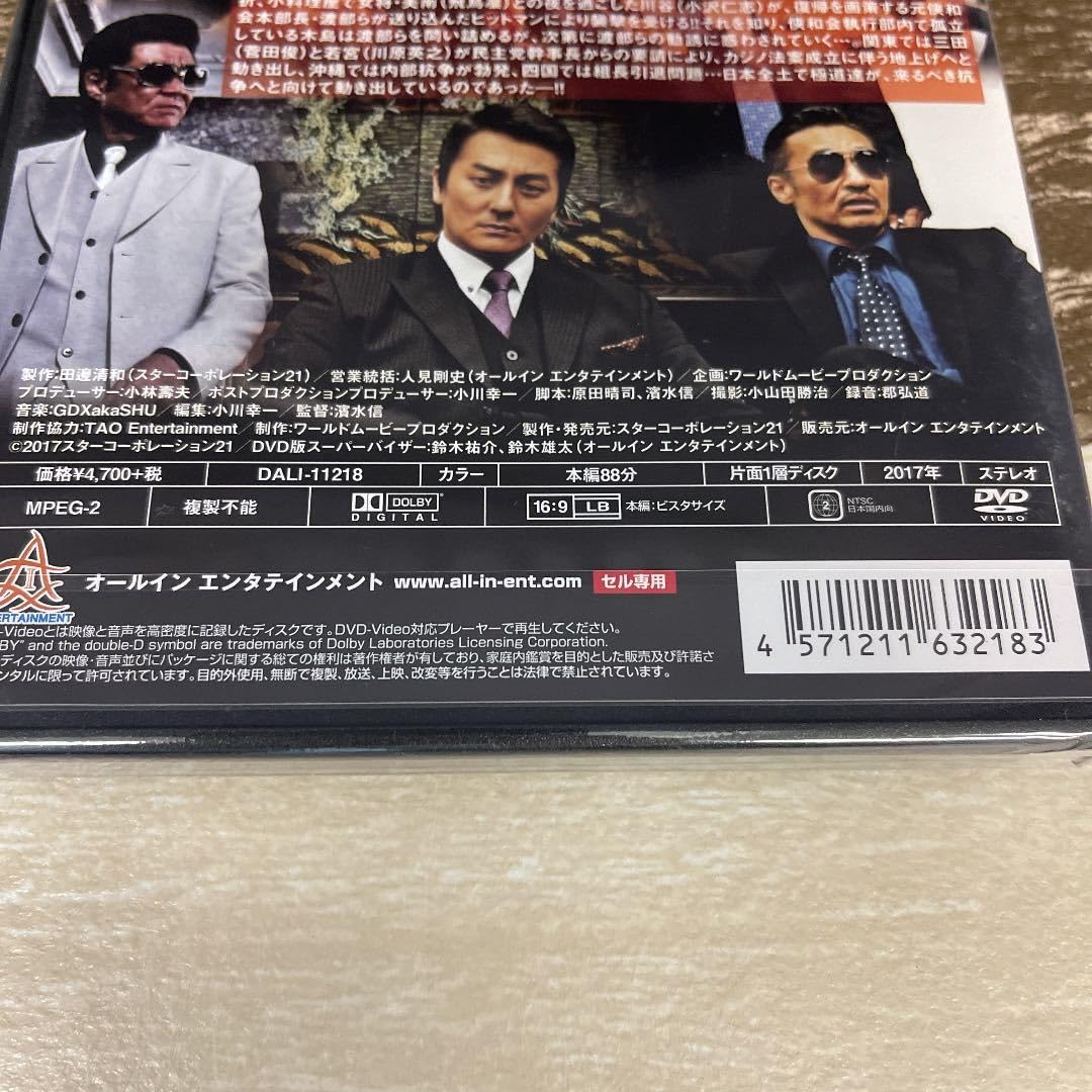 Amazon.co.jp: Rn25 日本統一25 未開封 DVD 本宮泰風 山口祥行 大沢