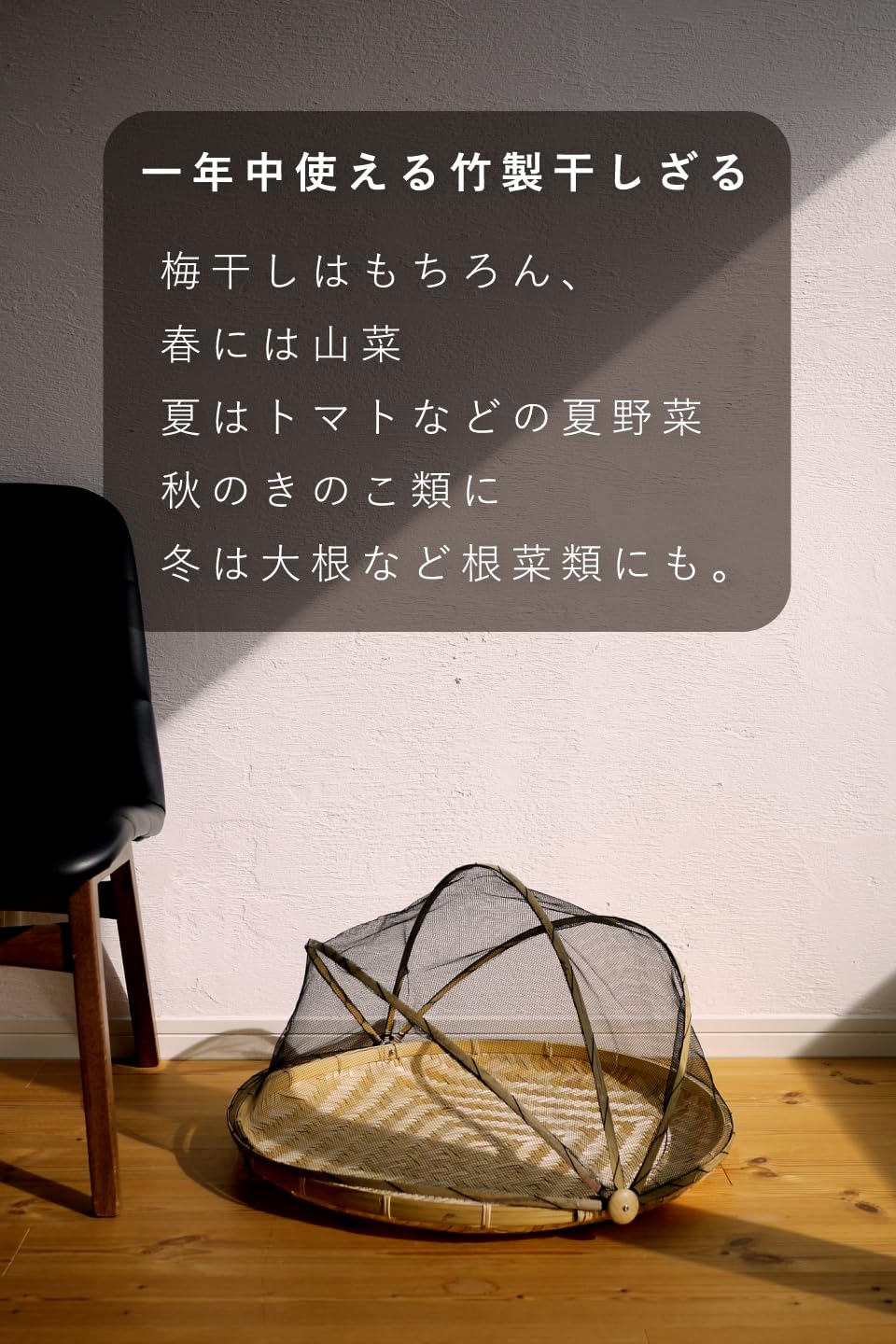 Amazon.co.jp: 【GLOBAL&LOCAL】【 竹製干しざる 】選べるサイズ