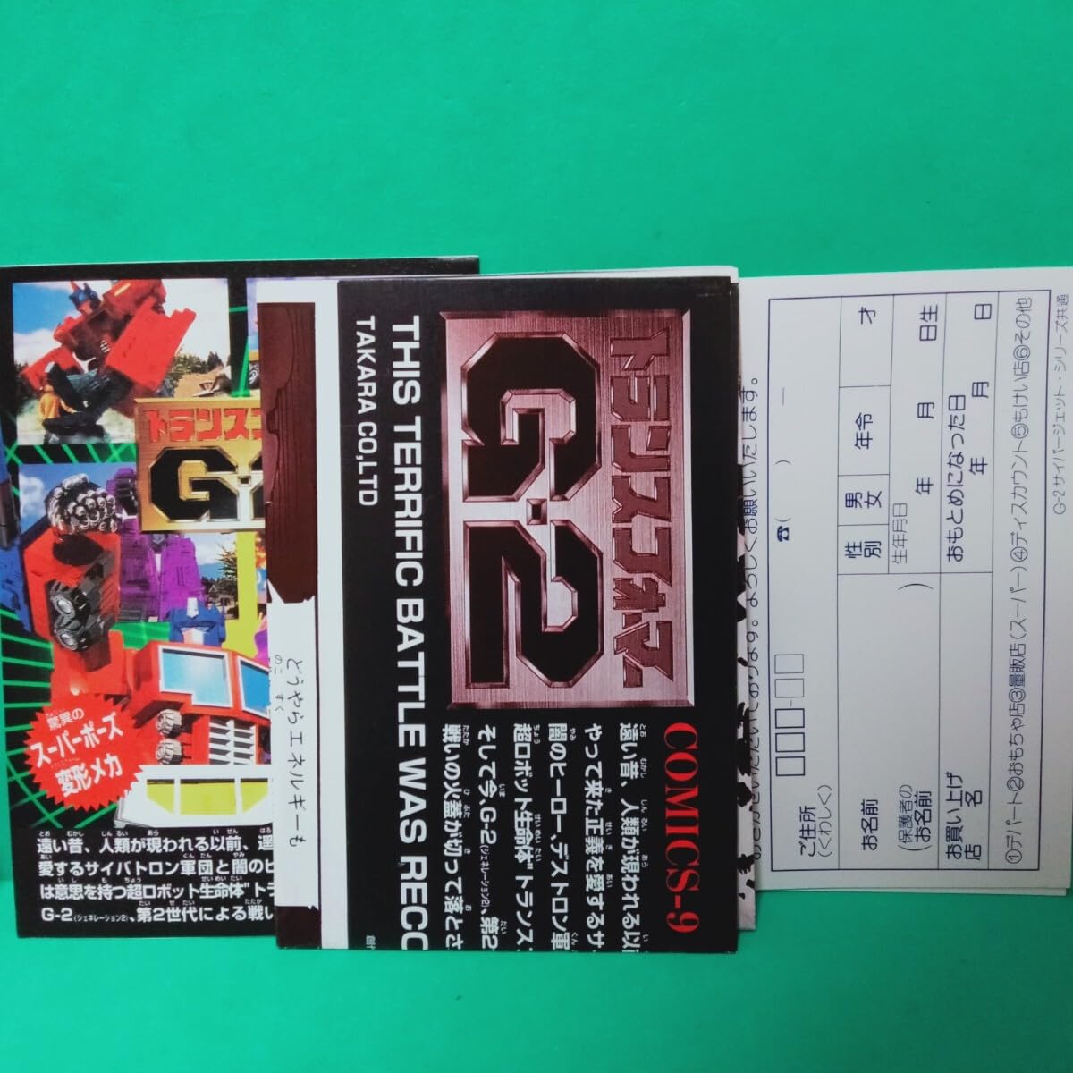 Amazon.co.jp: 1995年タカラ製 トランスフォーマー G-2 TRF-9 サイバー