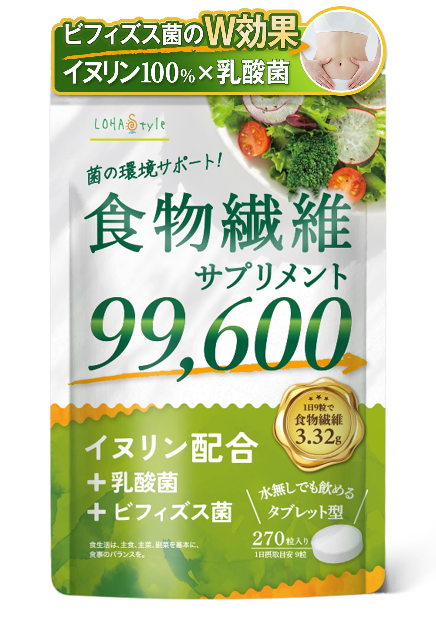 Amazon | LOHAStyle(ロハスタイル) 食物繊維 サプリ 270粒 30日分 高 Amazon | LOHAStyle(ロハスタイル) 食物繊維 サプリ 270粒 30日分 高