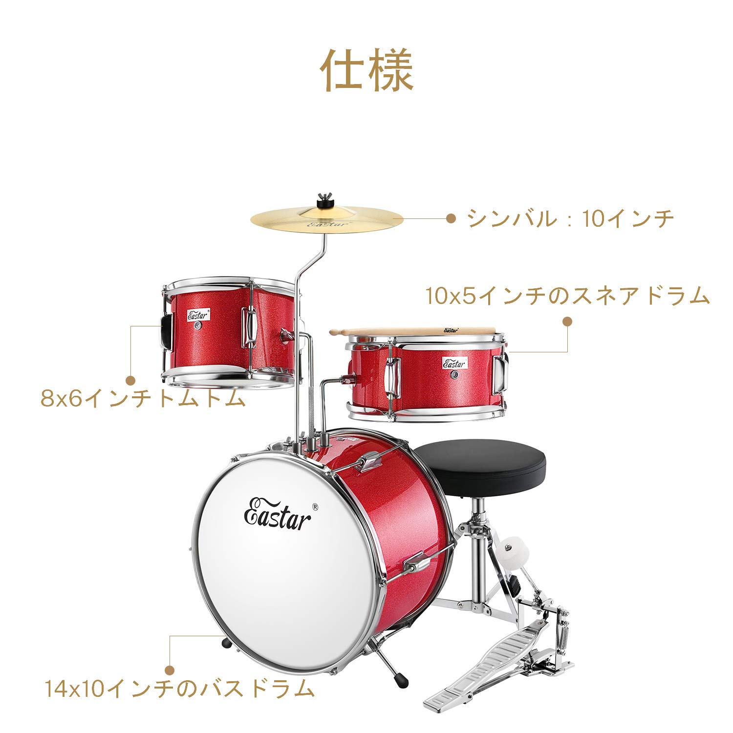 EASTAR 初心者練習用ドラム 現状品