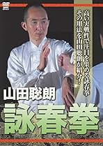 Amazon.co.jp: 詠春拳