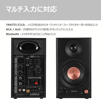 未開封】Edifier MR3 スタジオモニタースピーカー【黒：ブラック