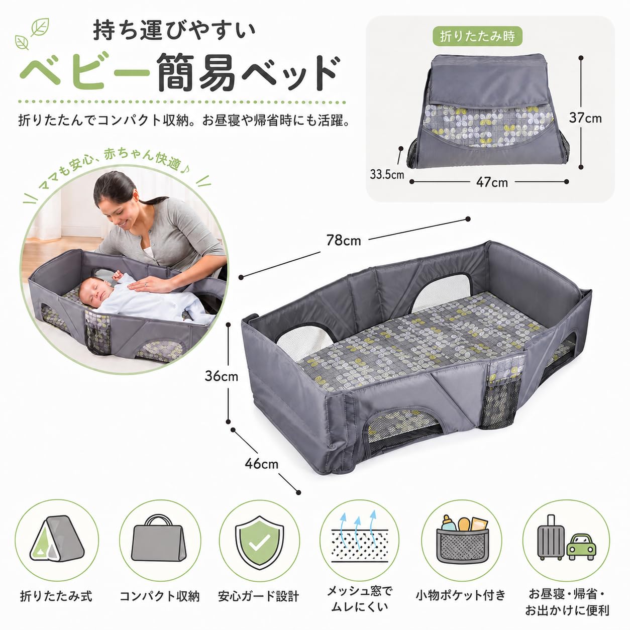 Amazon | DEWELベビーベッド 折り畳み ベッドインベッド 携帯型ベッド