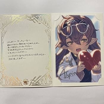 Amazon | アルスピラ 2023 バレンタイン お返し グラブル 色紙 ポスト