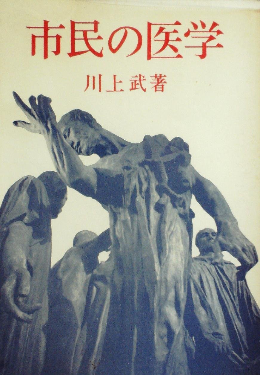 Amazon.co.jp: 川上 武: 本、バイオグラフィー、最新アップデート