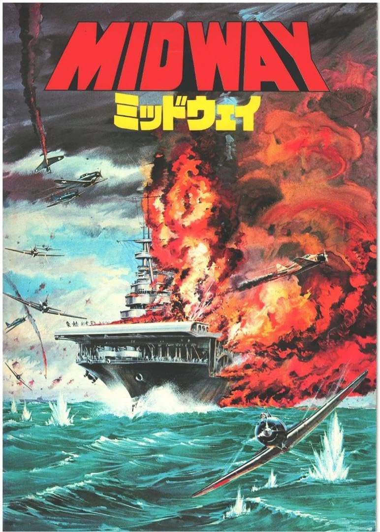 Amazon.co.jp: 映画パンフレット ミッドウェイ 1976 Midway