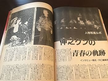 Amazon.co.jp: 最後の1冊!!!!!!ライダー コミック チューニング 1987年