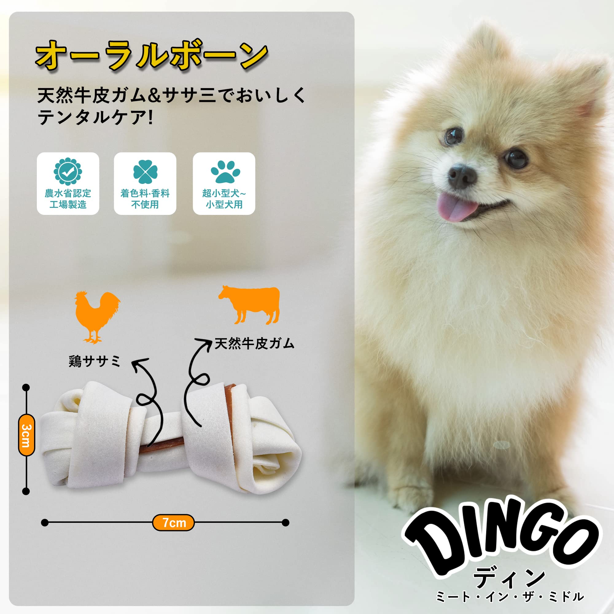 Amazon | ディンゴ (Dingo) 犬 おやつ ミート・イン・ザ・ミドル