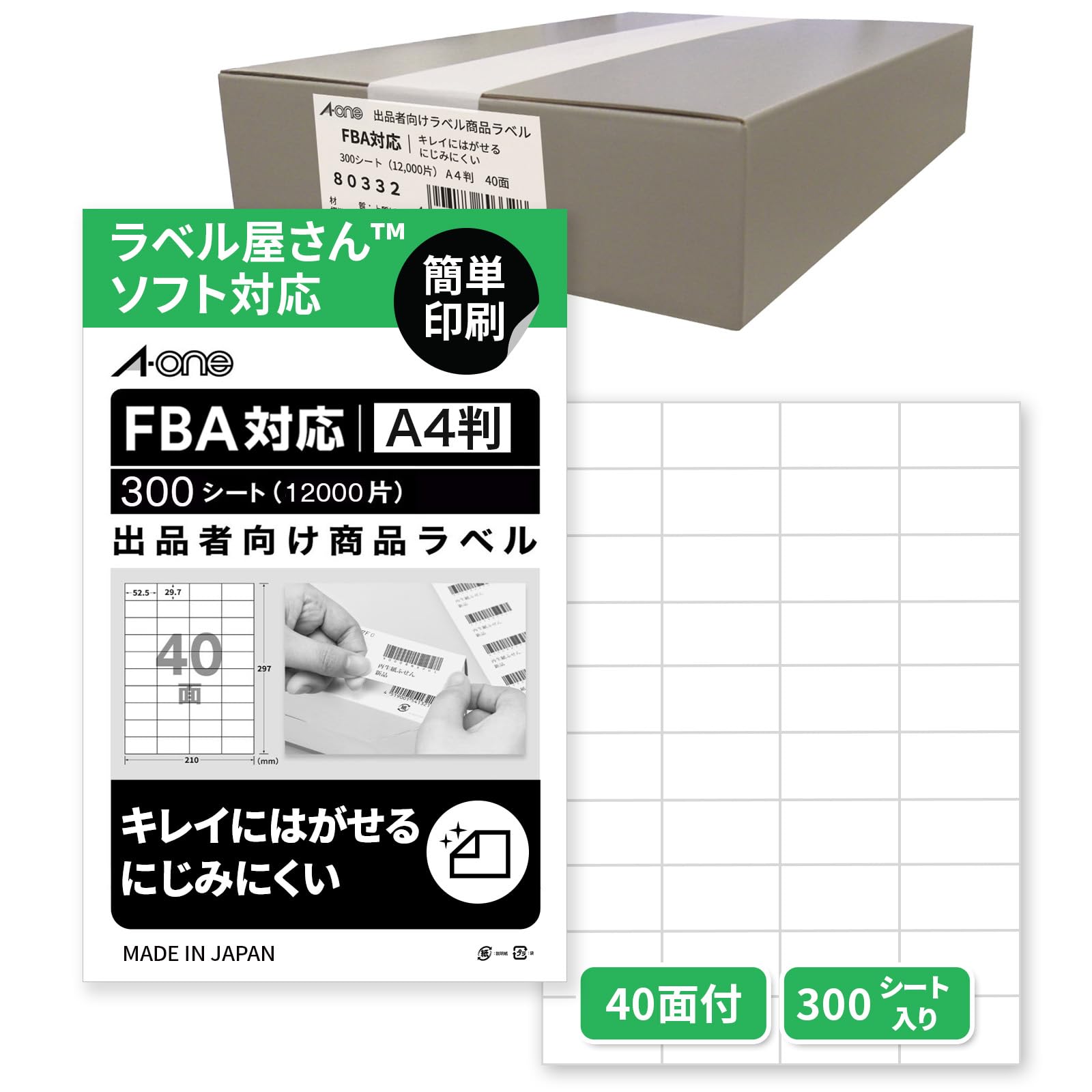 Amazon | 【FBA対応】 エーワン ラベルシール 出品者向け FBA 商品