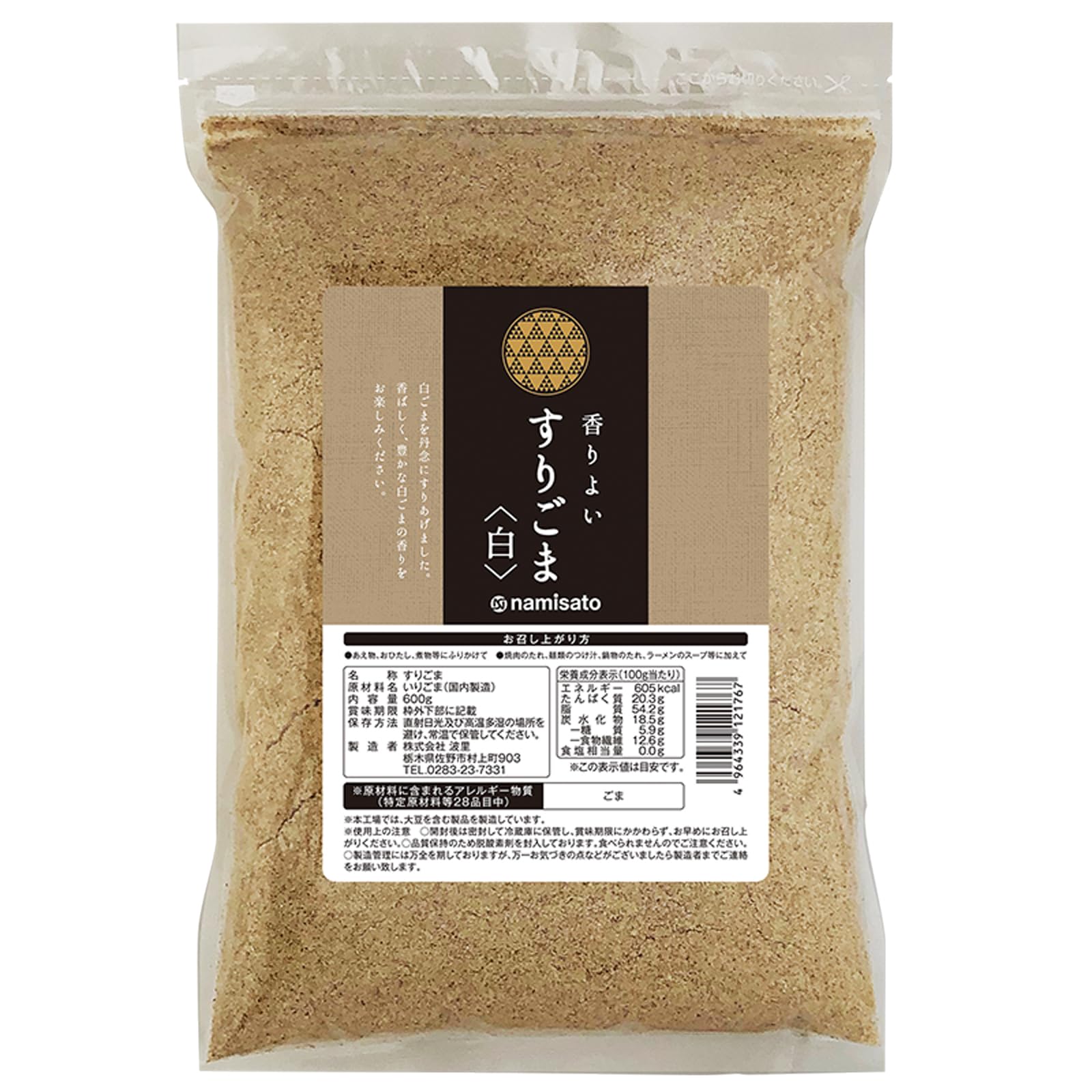 Amazon.co.jp: 波里 香りよい すりごま 白 600g 白ごま 胡麻(ごま