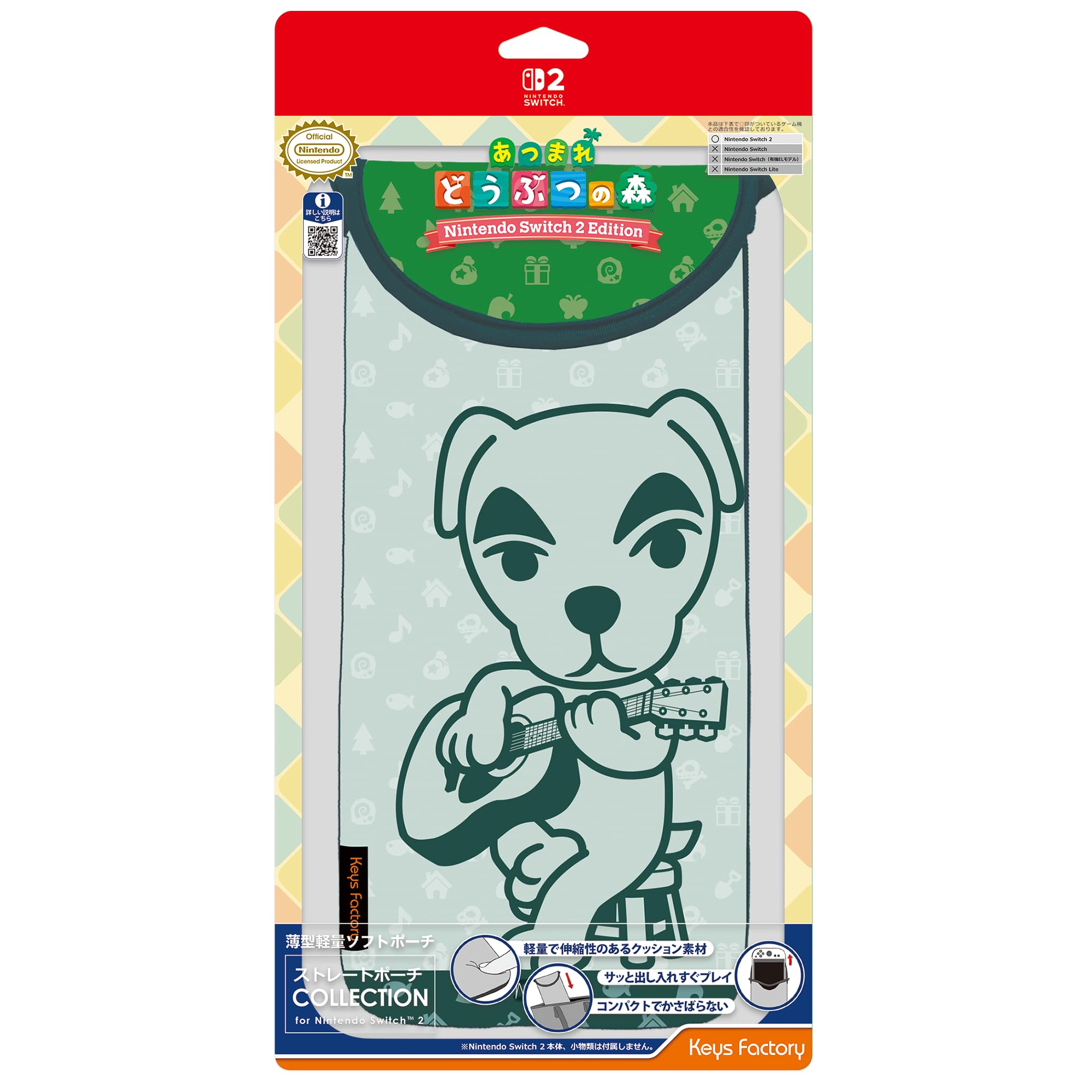 Amazon.co.jp: 【任天堂ライセンス商品】ストレートポーチ COLLECTION