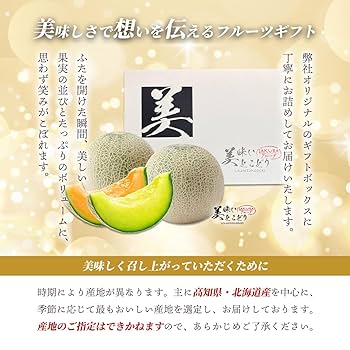 Amazon.co.jp: メロンセット 完熟 高級 徳秀A ※野菜ソムリエ監修