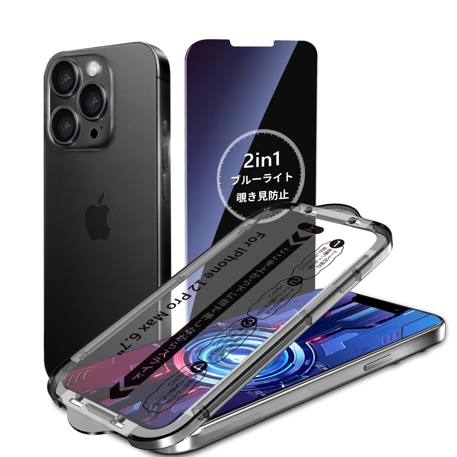 Amazon | MINIKA【覗き見防止+ブルーライトカット】iPhone12ProMax 用