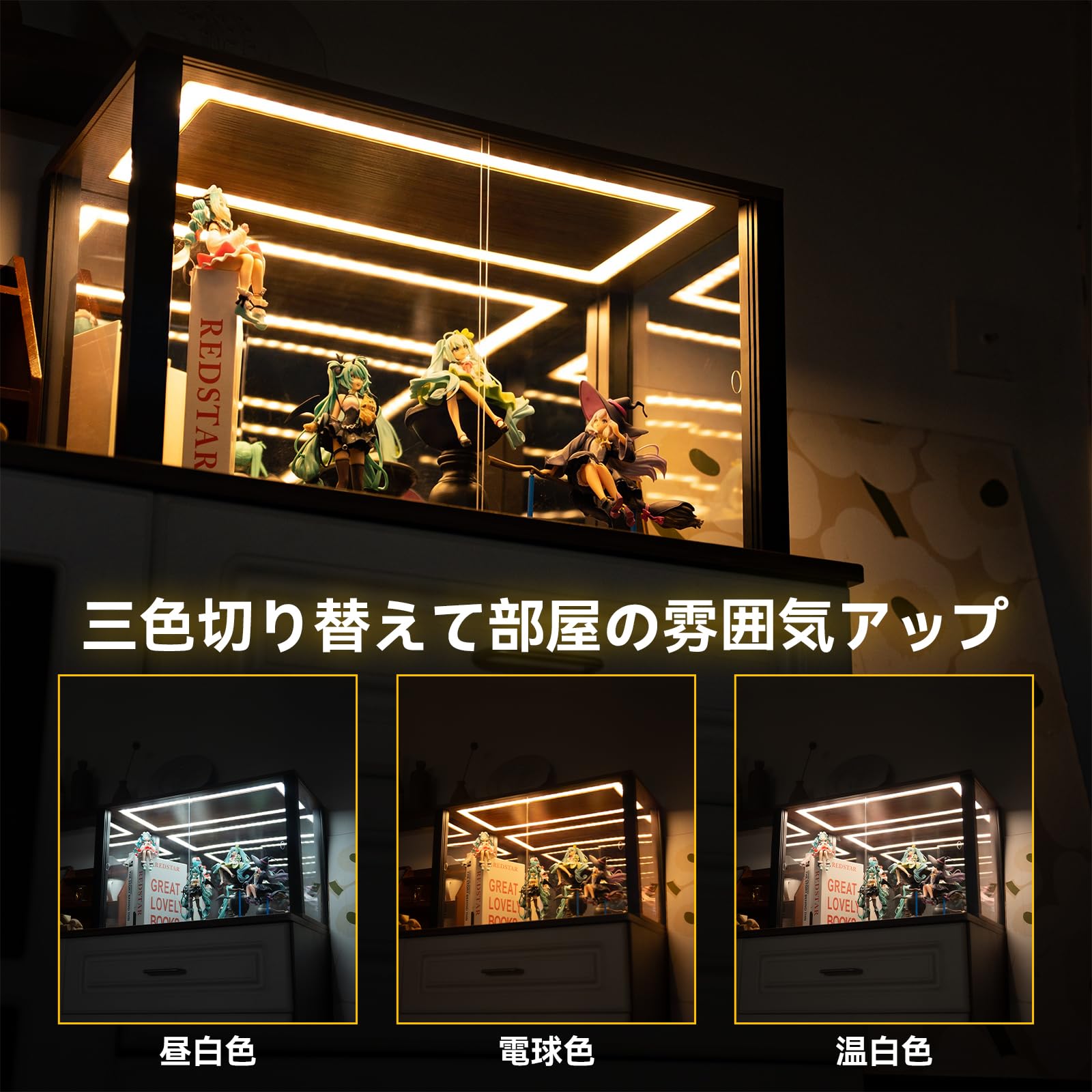 Amazon.co.jp: LORAK フィギュアケース コレクションケース 鏡付き LED