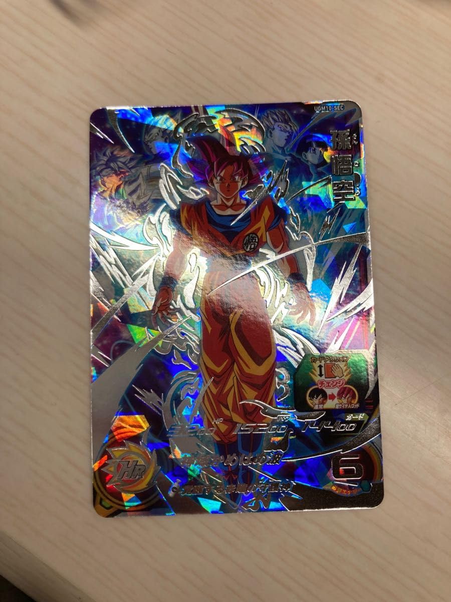 Amazon.co.jp: スーパードラゴンボ ールヒーローズ UGM10-SEC 孫悟空 
