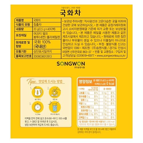 Miniatura 2 de SONGWON Té de crisantemo 100% coreano, té floral y aromático con 40 bolsas de té (0.02 oz cada una)