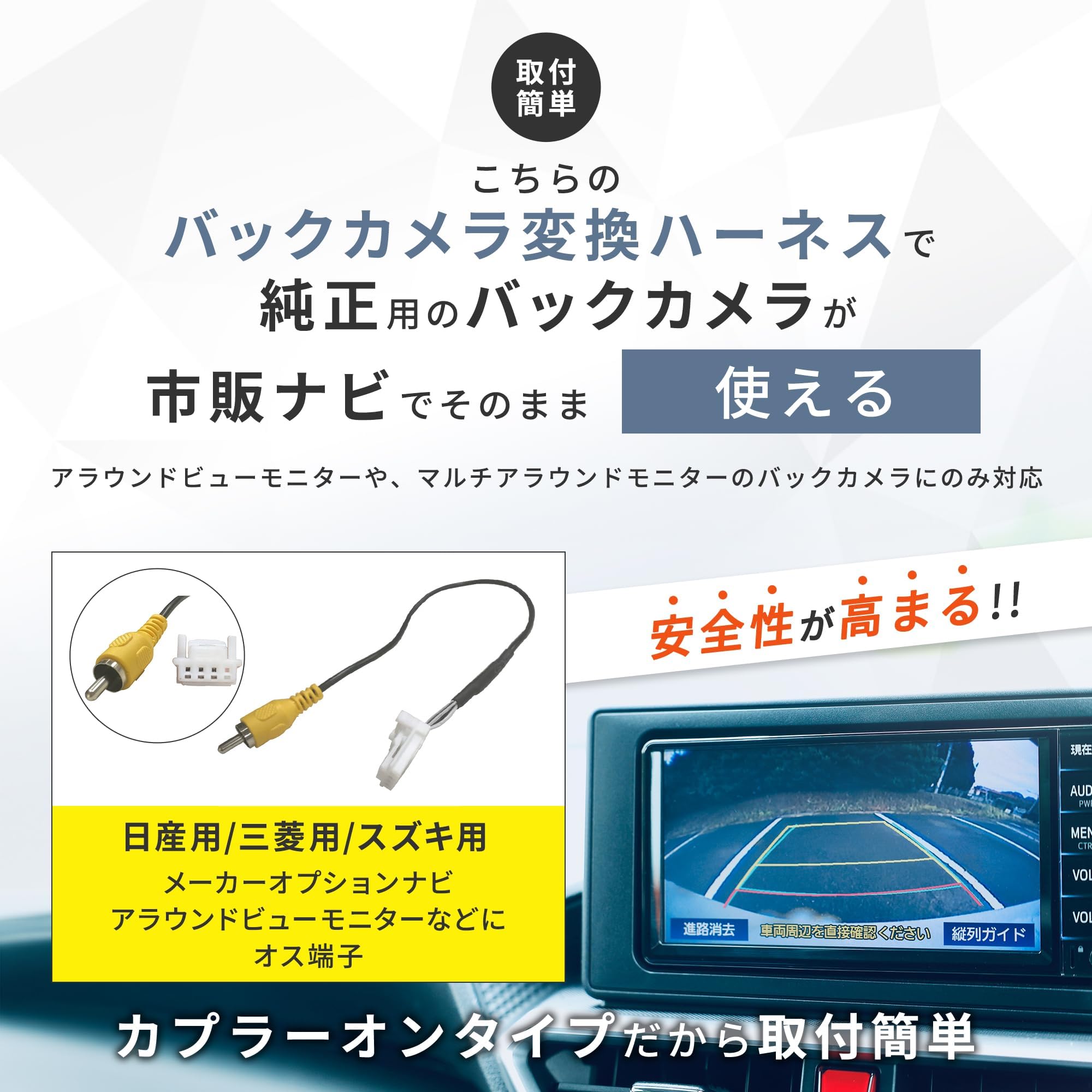 8638A231 三菱 純正 カメラユニッ338981 - 127 B21A Amazon.co.jp: Jekylls Factory バックカメラ 変換アダプター 三菱互換