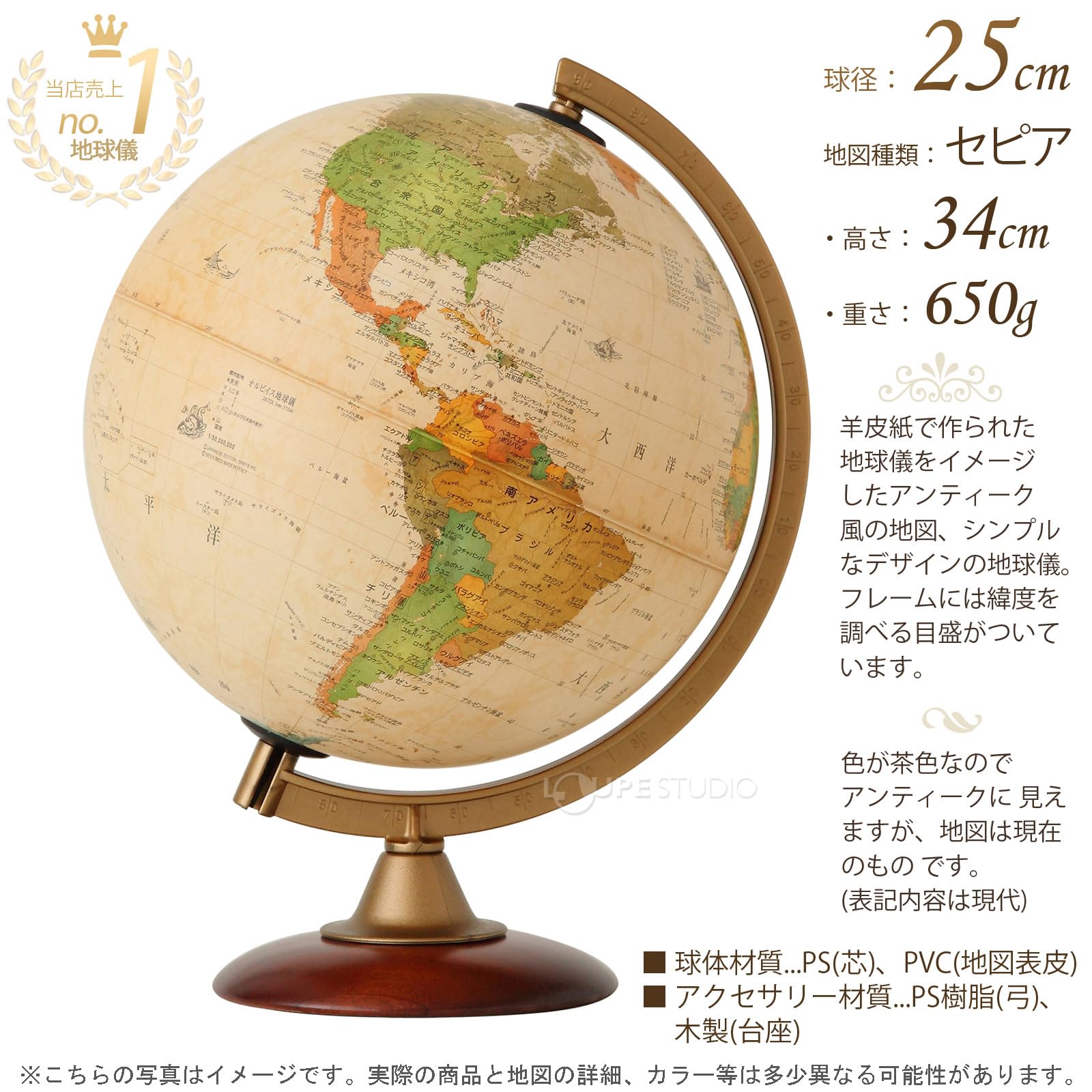 Amazon.co.jp: 地球儀 選べる6種タイプ 行政図 アンティーク 球径25cm