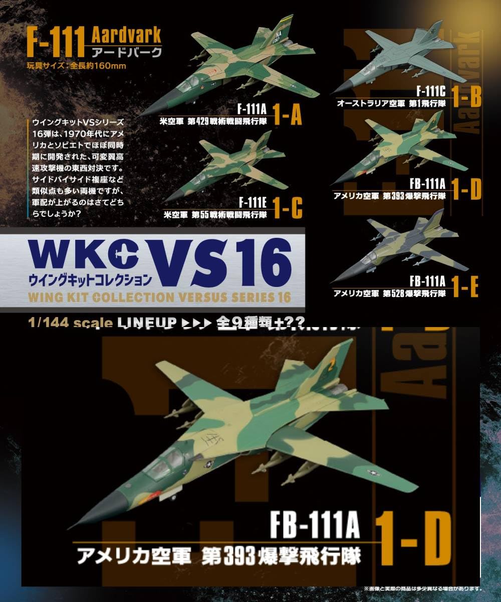 Amazon.co.jp: エフトイズ 1/144 ウイングキットコレクション