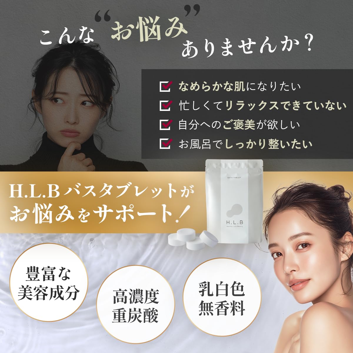 Amazon | H.L.B エイチエルビー 重炭酸タブレット 入浴料 5回分 20錠