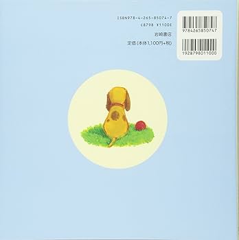 Amazon.co.jp: こいぬがいっぱい わんわんわん! : スーザン メイヤーズ Amazon.co.jp: こいぬがいっぱい わんわんわん! : スーザン メイヤーズ