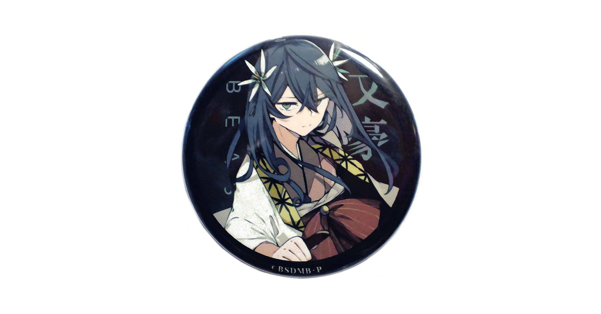 Amazon.co.jp: 映画 文豪ストレイドッグス BEAST 入場者特典 4週