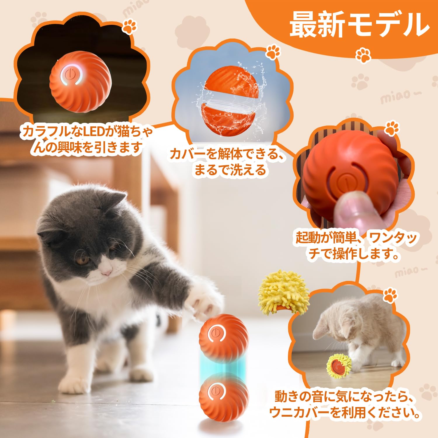 Amazon | 猫用 電動おもちゃ 猫 自動ボール じゃらし タイプC充電式