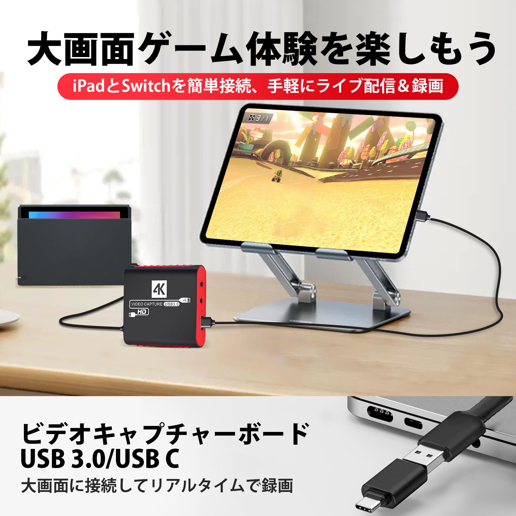 キャプチャーボード USB3.0 ビデオ 高速転送 Switch PS5/PS4 キャプチャーボード USB3.0 ビデオ 高速転送 Switch PS5/PS4