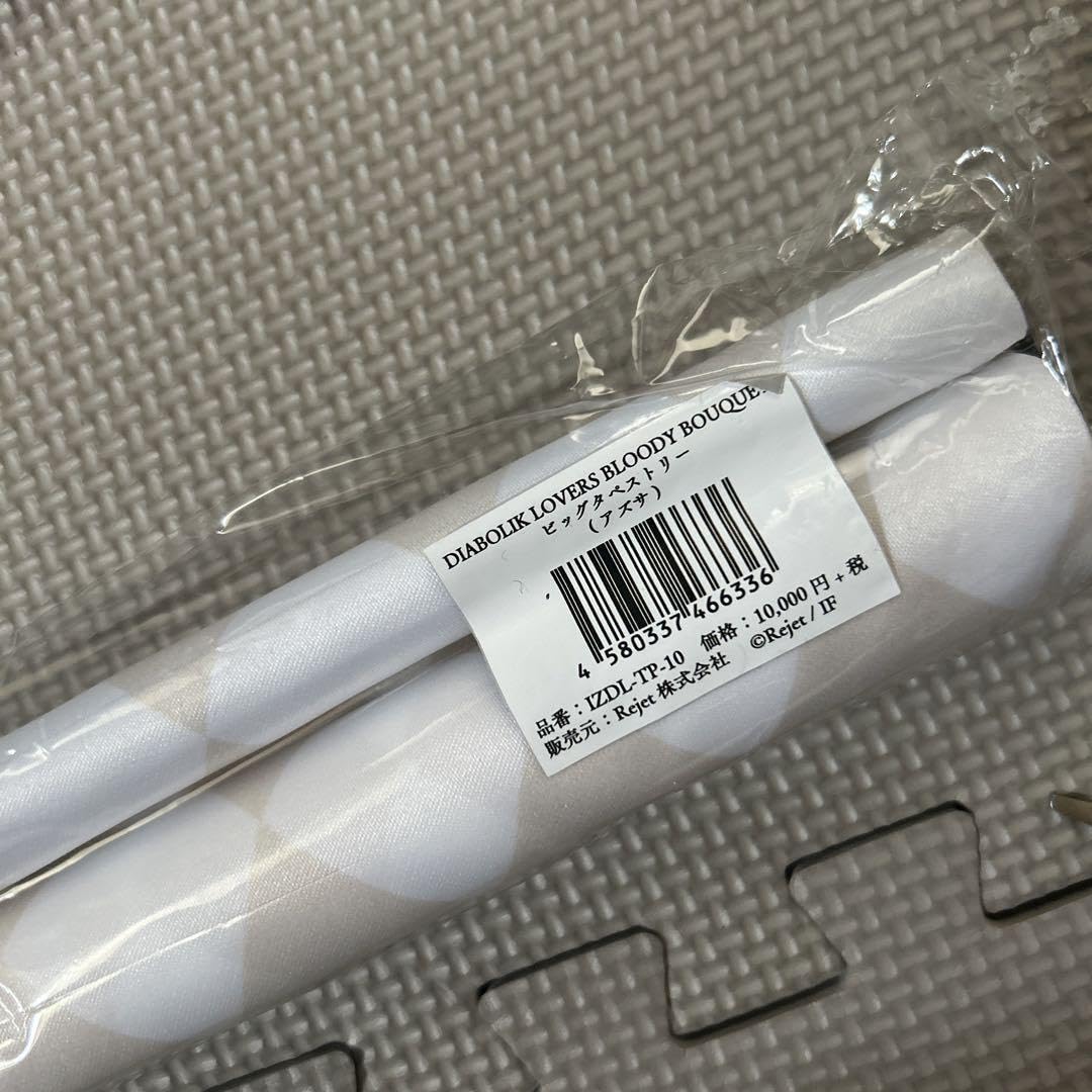 DIABOLIKLOVERS 無神アズサ 等身大タペストリー 2種類セット DIABOLIK