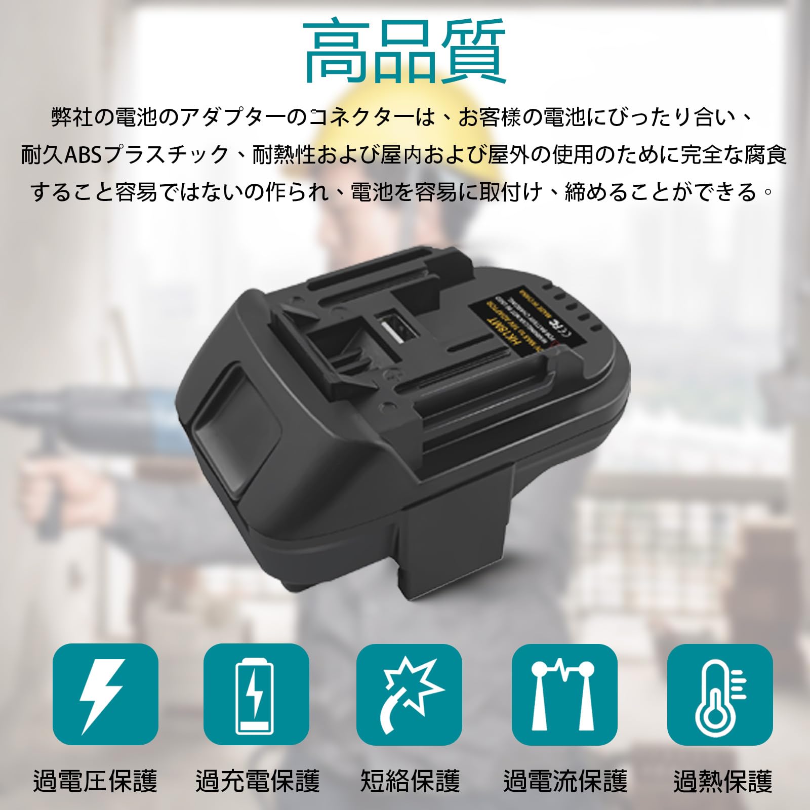 Amazon.co.jp: ハイコーキ対応 から マキタ対応 ハイコーキの18V・36V