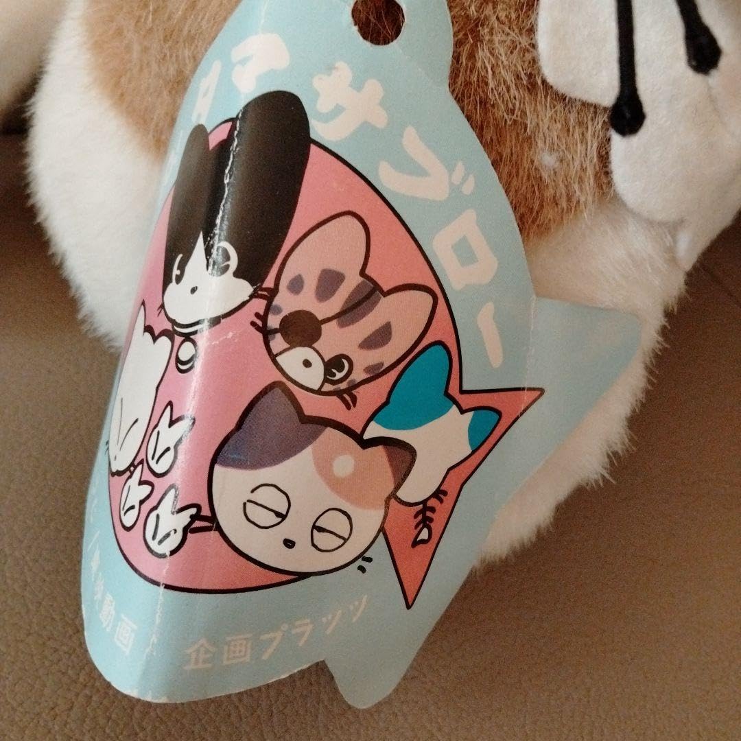 Amazon.co.jp: GO TAMASABURO タマサブロー ぬいぐるみ : おもちゃ