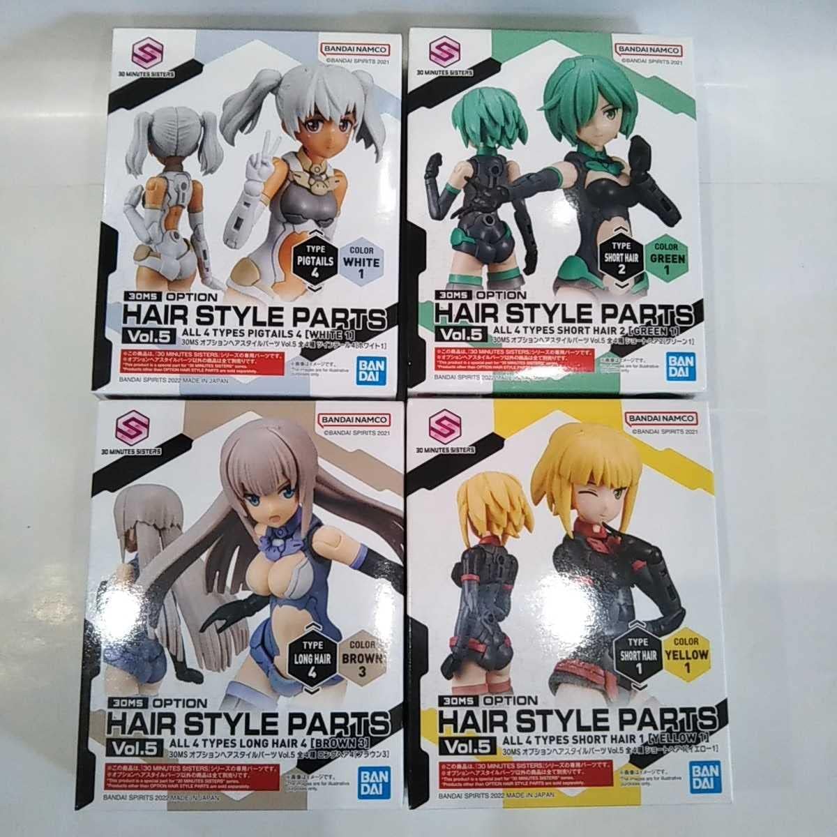 大切な人へのギフト探し 30MS オプションフェイスパーツ ヘアスタイル