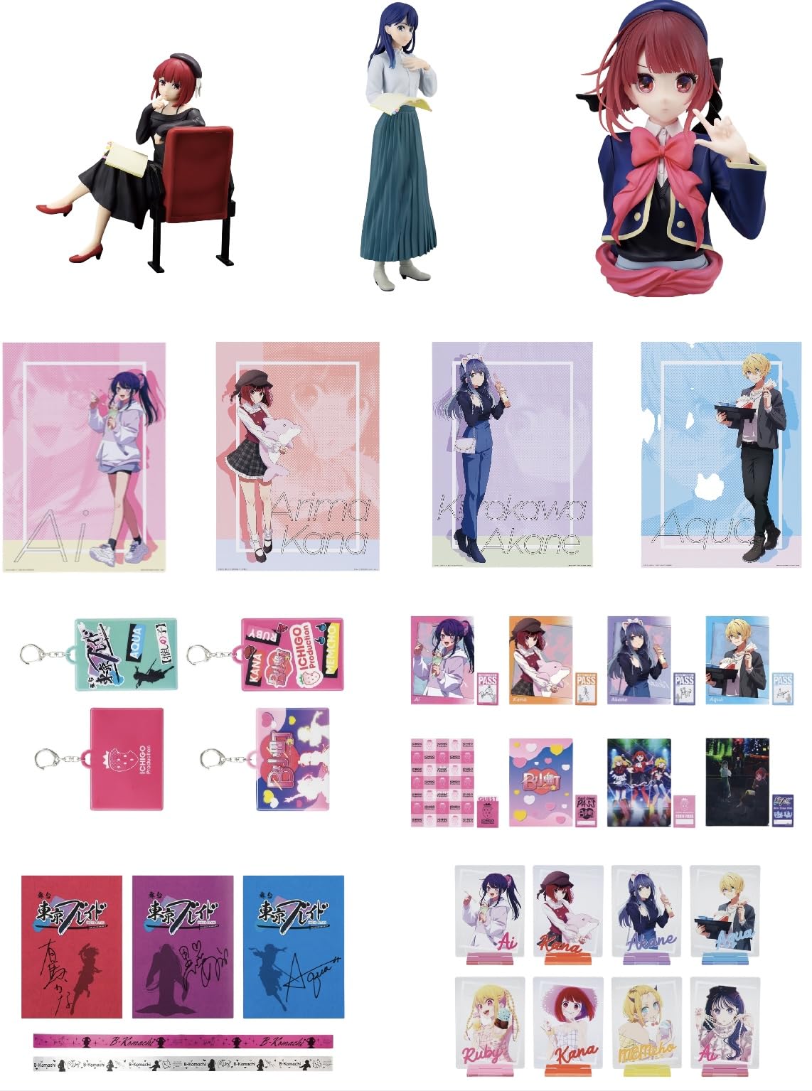 Amazon.co.jp: 一番くじ 【推しの子】 All the World