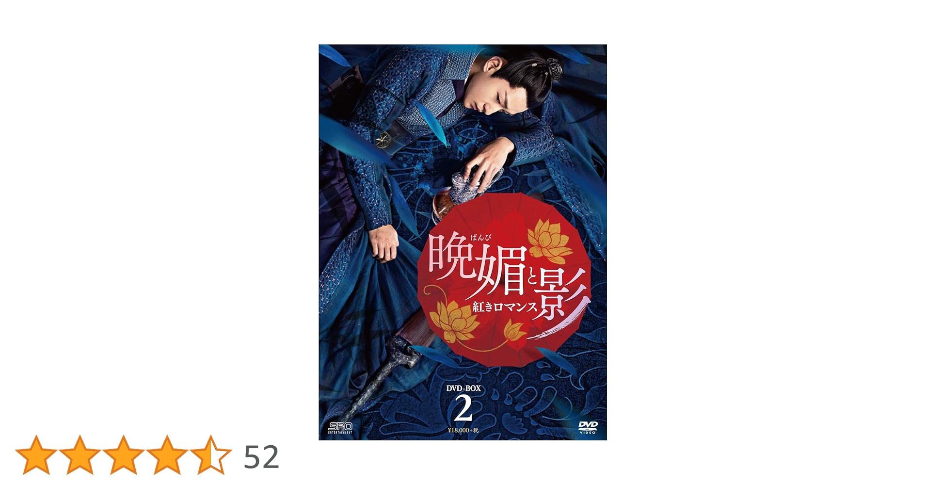 愛に狂う Box I & II DVD Amazon.co.jp: 愛に狂う BOX-I [DVD] : ユン・ゲサン, ソン