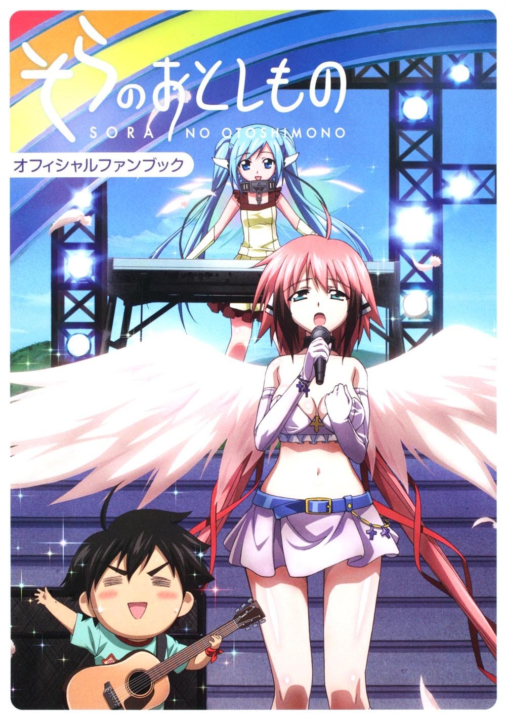 Amazon.co.jp: そらのおとしもの オフィシャルファンブック : 角川書店: 本