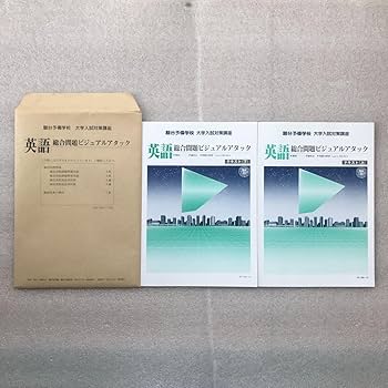 Amazon.co.jp: 超希少駿台予備学校 大学入試対策講座VHDビデオ