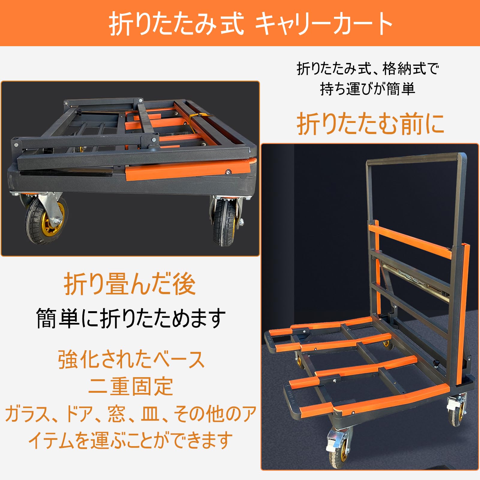 Amazon.co.jp: 折りたたみ 運搬台車 ドアと窓 ガラス 輸送 4輪 ボード 
