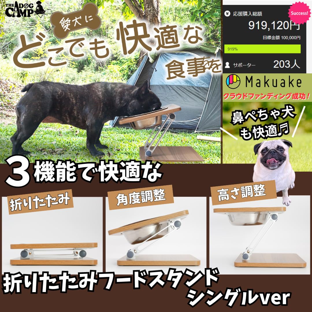 Amazon | 折りたたみフードスタンド（シングルver) (陶器ボウル